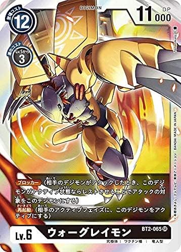 Digimon Card Game BT2-065 War Greymon (SR Super Rare) Booster Ultimate Power (BT-02)